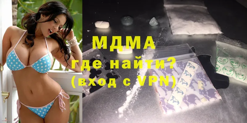 MDMA молли  МЕГА ССЫЛКА  Борзя 