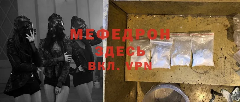 продажа наркотиков  МЕГА ссылки  Мефедрон mephedrone  Борзя 